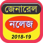 general knowledge bangla android application logo